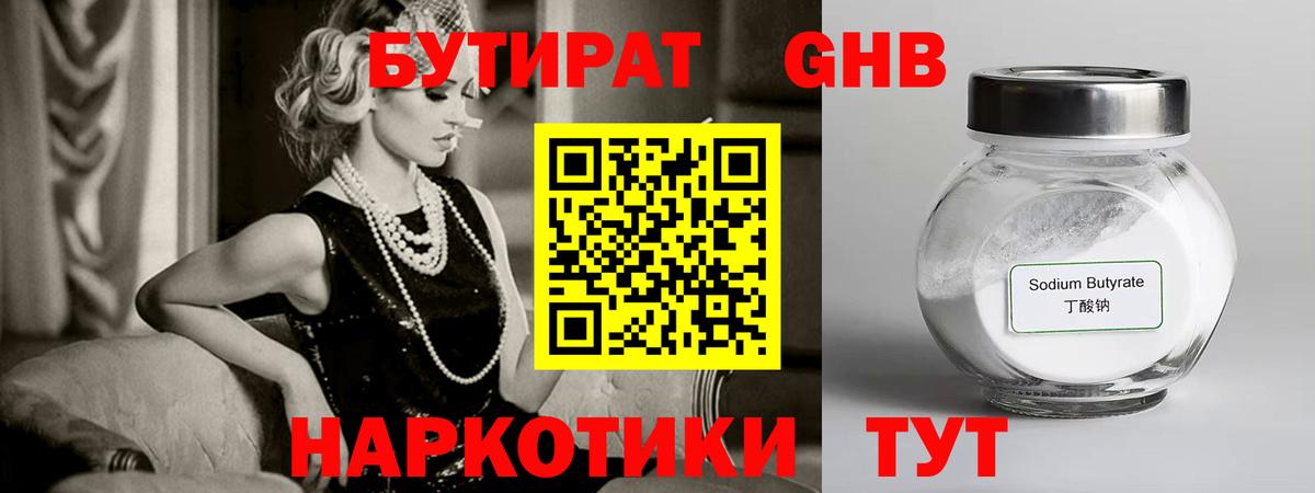 Назарово  БУТИРАТ буратино  БУТИРАТ  Вход с VPN 