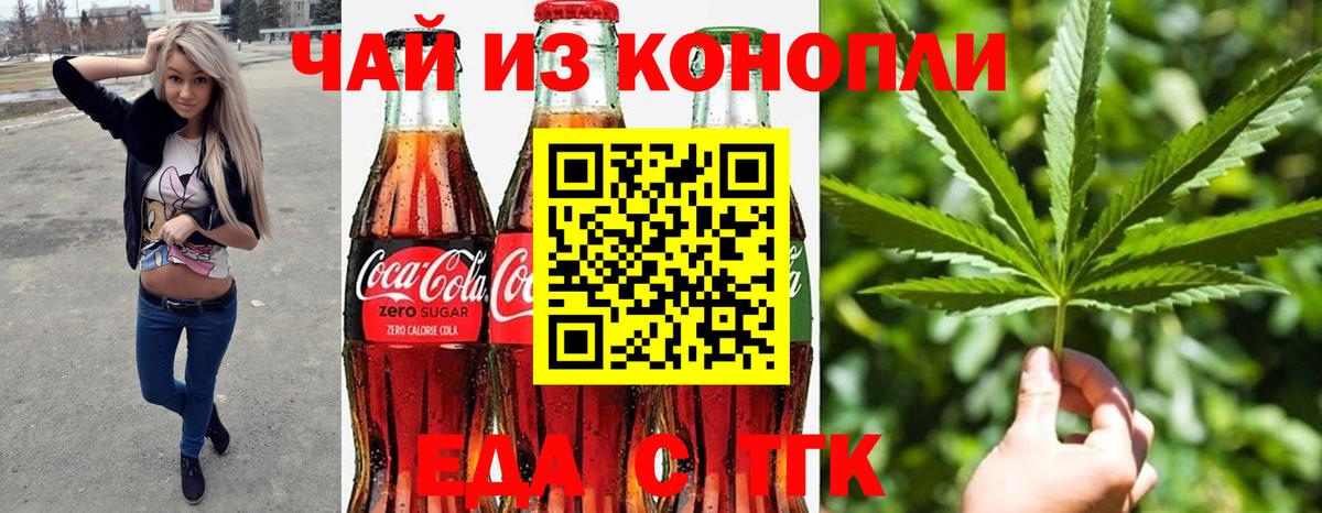 Cannafood марихуана Назарово