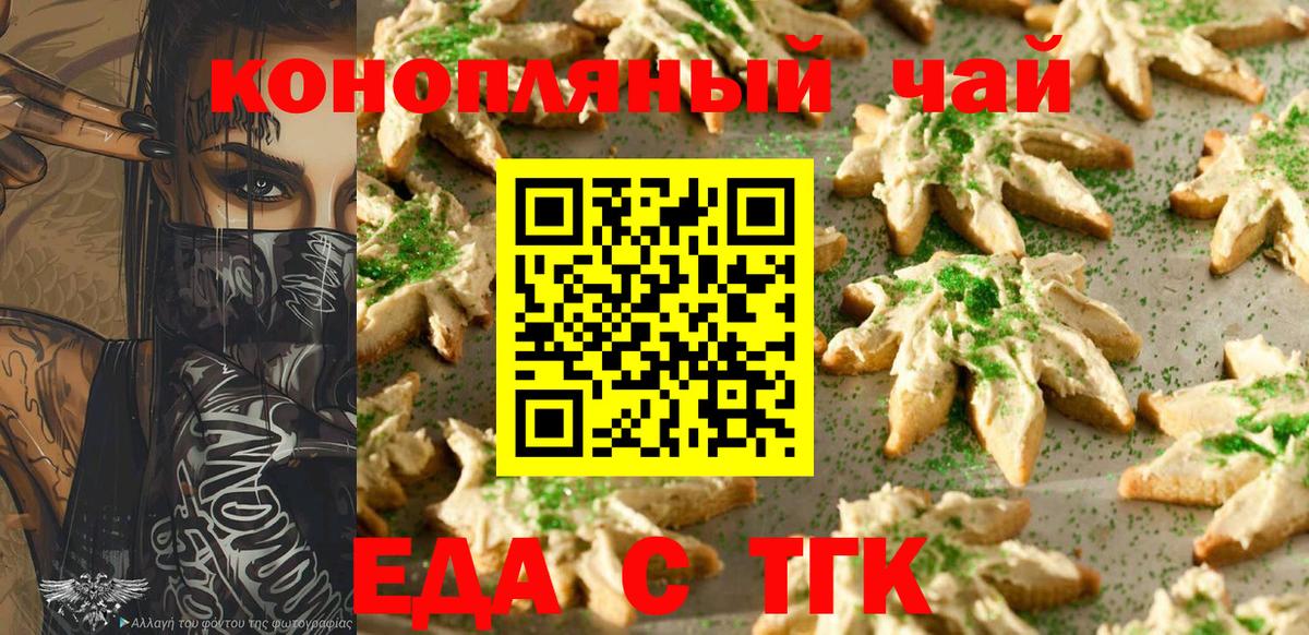 Cannafood конопля  Вход с VPN  Назарово 
