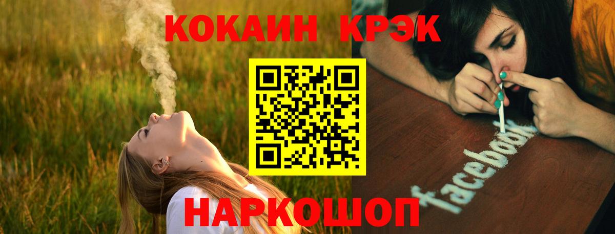 КОКАИН  Вход с VPN  COCAIN Columbia  Назарово  Cocaine Fish Scale 