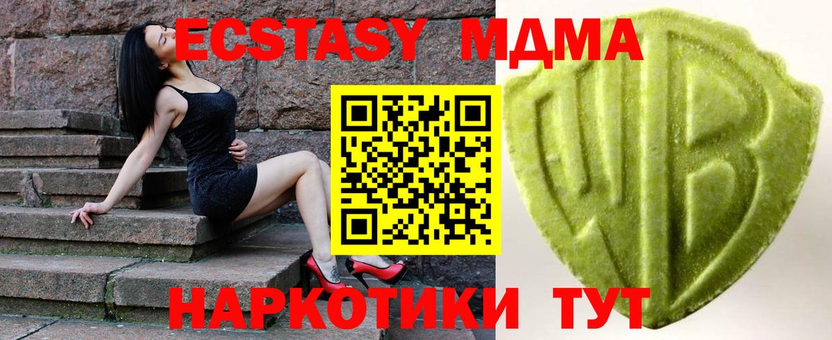 Назарово  Экстази 99%  ЭКСТАЗИ  Вход с VPN  blacksprut зеркало  Ecstasy Дубай 