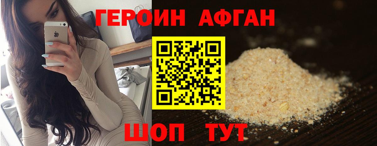 Назарово  Героин Афган  Вход с VPN 