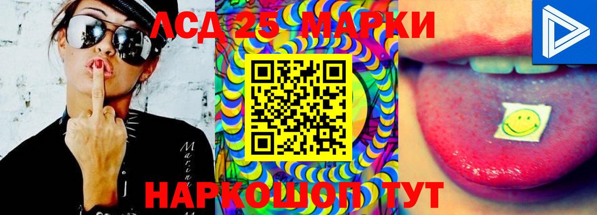 LSD-25 экстази ecstasy Назарово