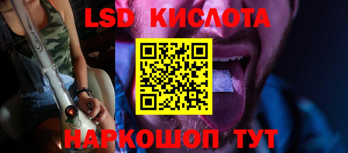 Лсд 25 экстази ecstasy  ЛСД экстази кислота  Вход с VPN  Назарово 