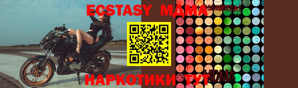 МДМА Molly  Вход с VPN  Назарово 