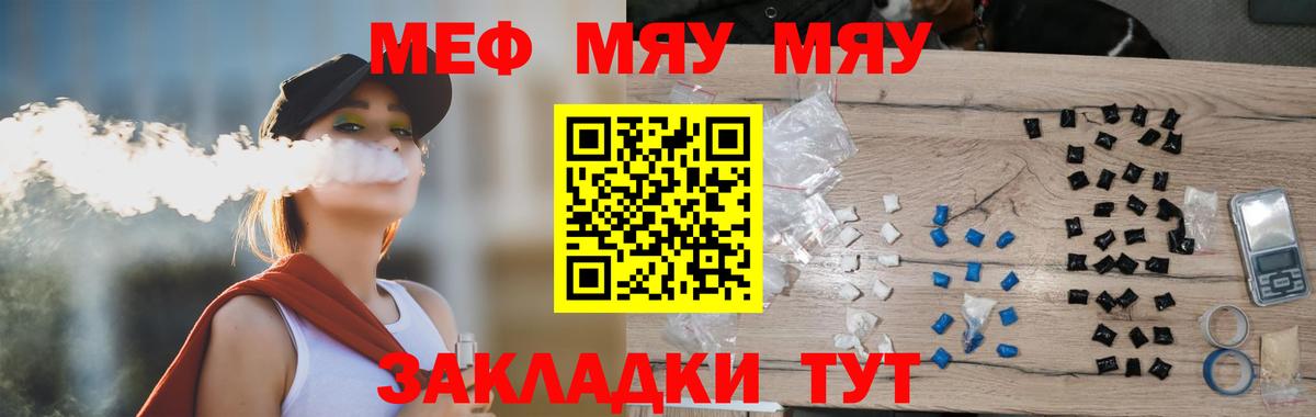 Назарово  МЕФ кристаллы  магазин    Меф  Вход с VPN  Меф мяу мяу 