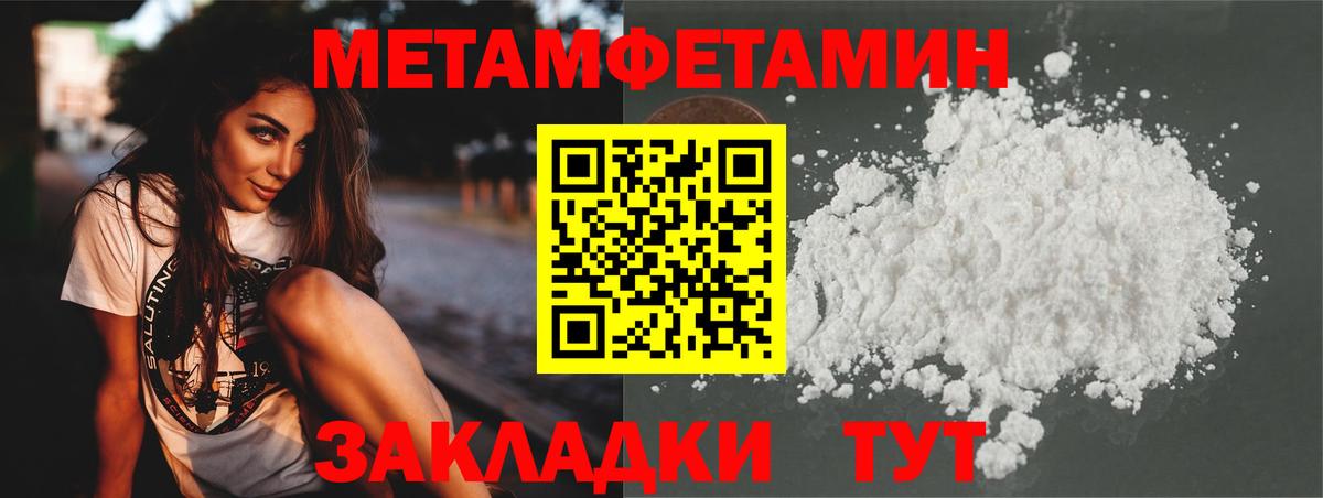 МЕТАМФЕТАМИН кристалл Назарово