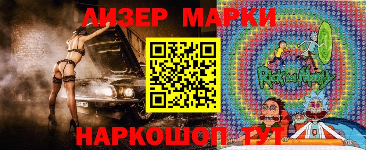 Марки 25I-NBOMe 1500мкг Назарово