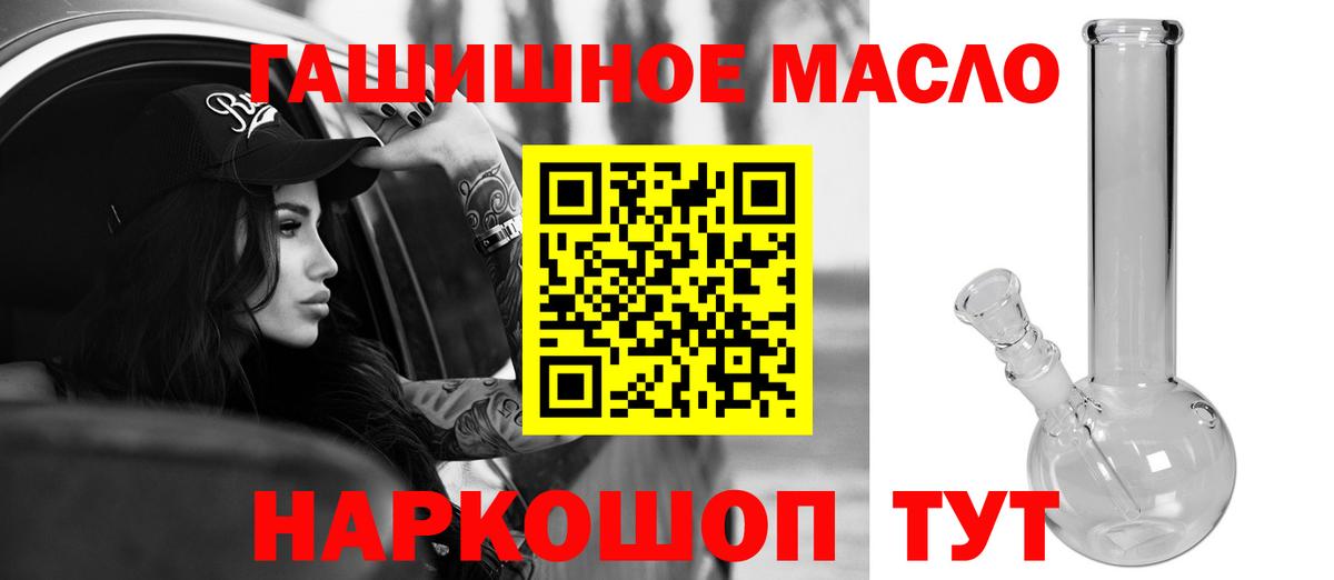 Дистиллят ТГК гашишное масло  Вход с VPN  ТГК вейп с тгк  Назарово 