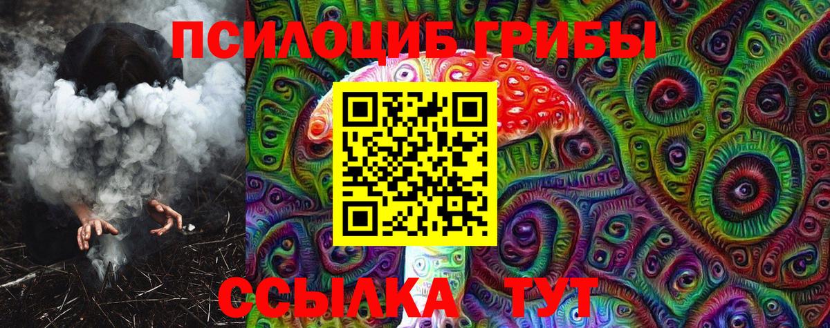 Псилоцибиновые грибы ЛСД  Вход с VPN  Назарово 